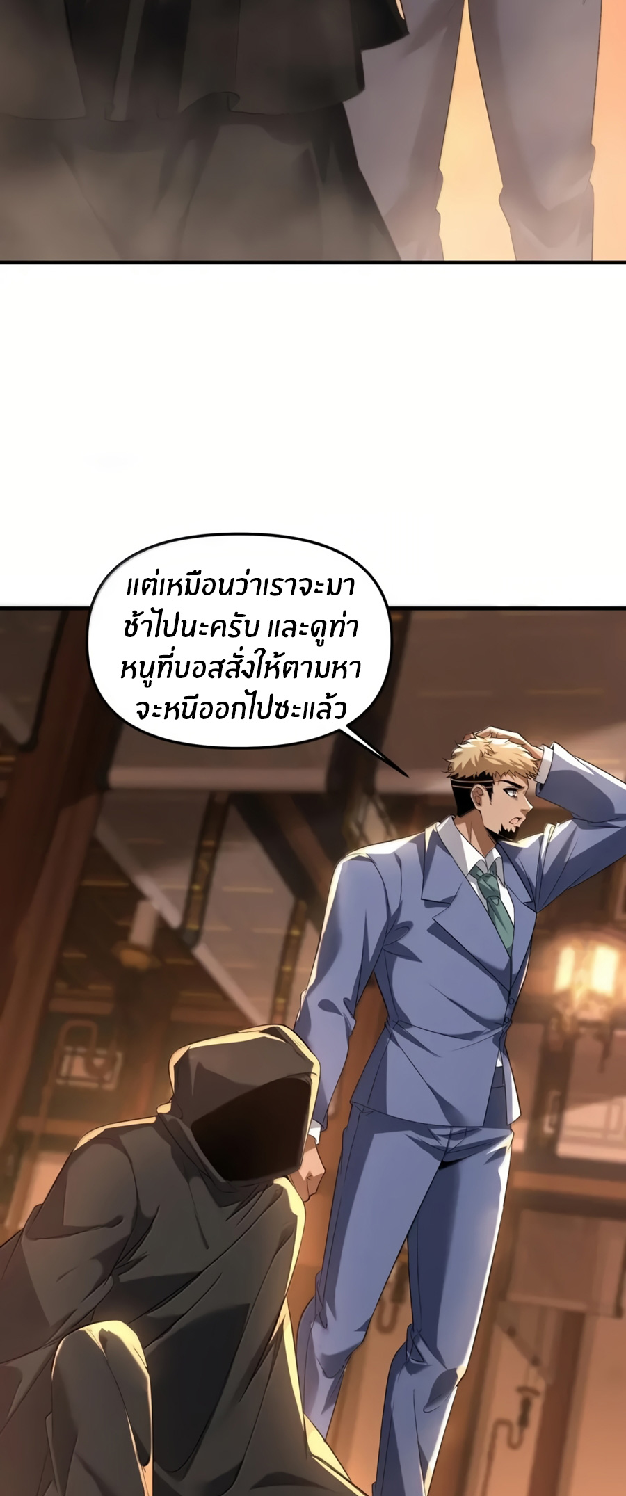 During the live broadcast, I proposed to the female ghost - she really agreed?! ตอนที่ 84 หน้า 42