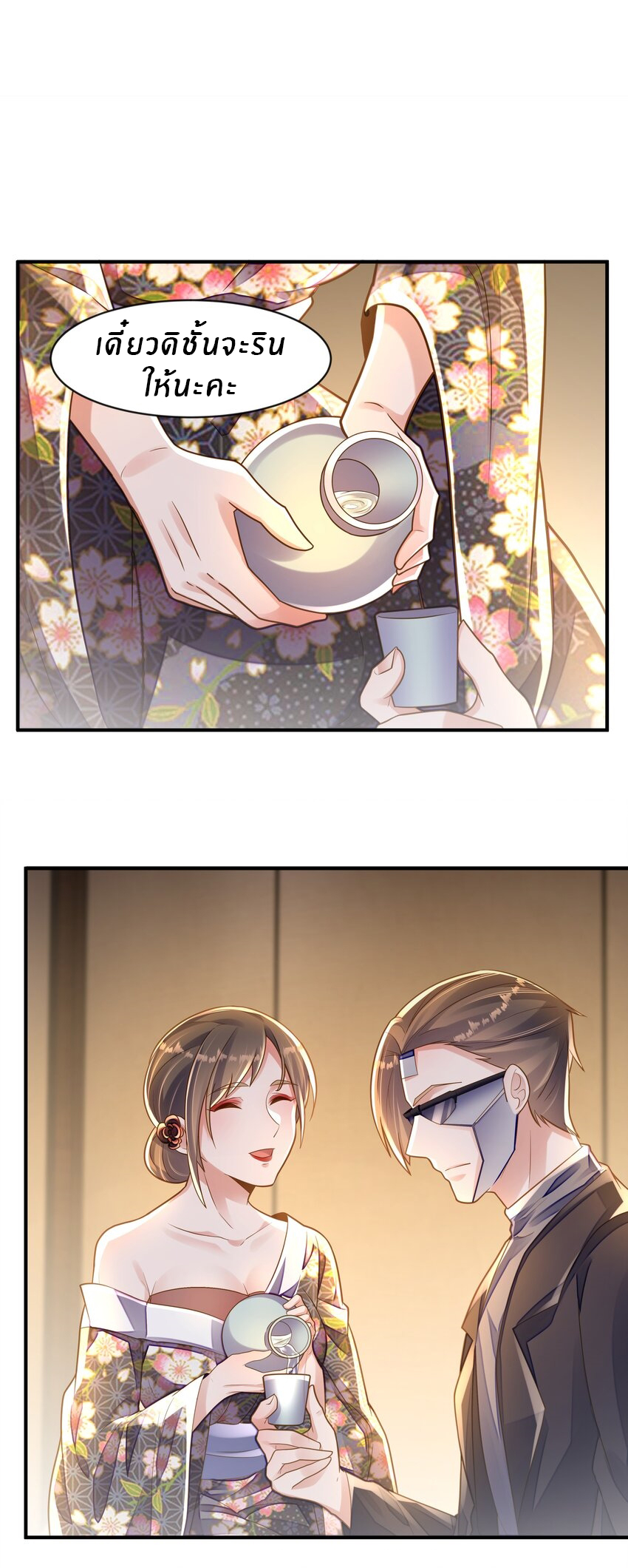 Orange Meteor ตอนที่ 9 หน้า 16