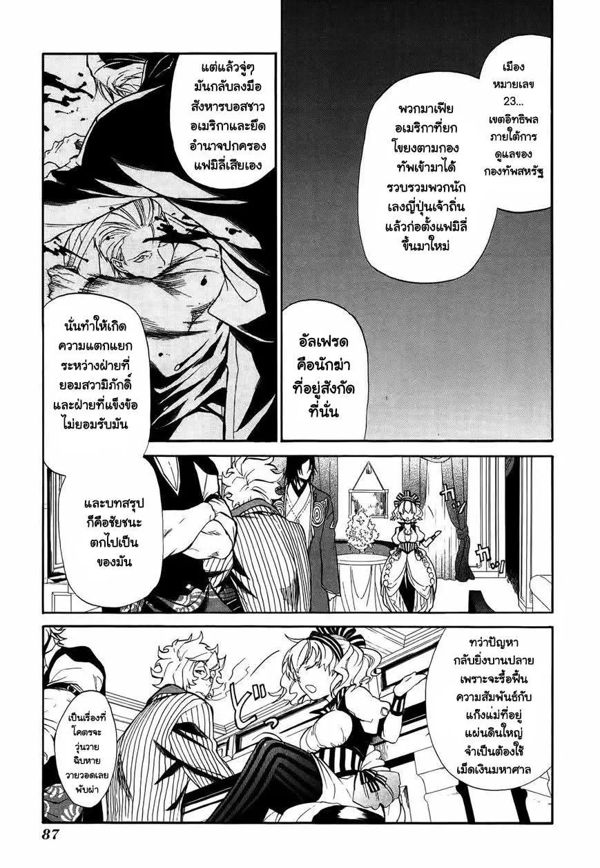 Rose Guns Days Season 1 ตอนที่ 2 หน้า 16