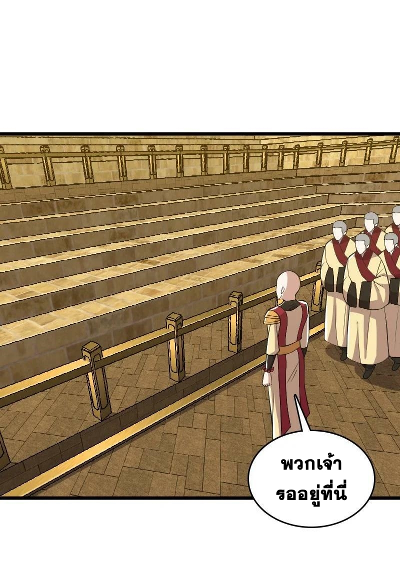 ชีวิตอันสันโดษของจักพรรดิ์หลินเกอ ตอนที่ 212 หน้า 12