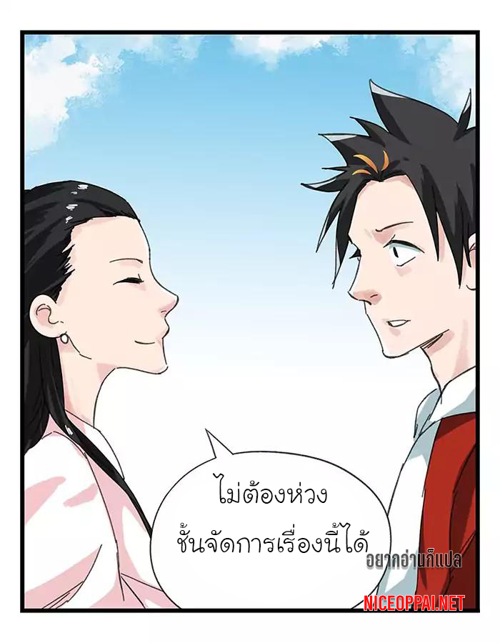 หอคอยสู่สวรรค์ ตอนที่ 31 หน้า 41