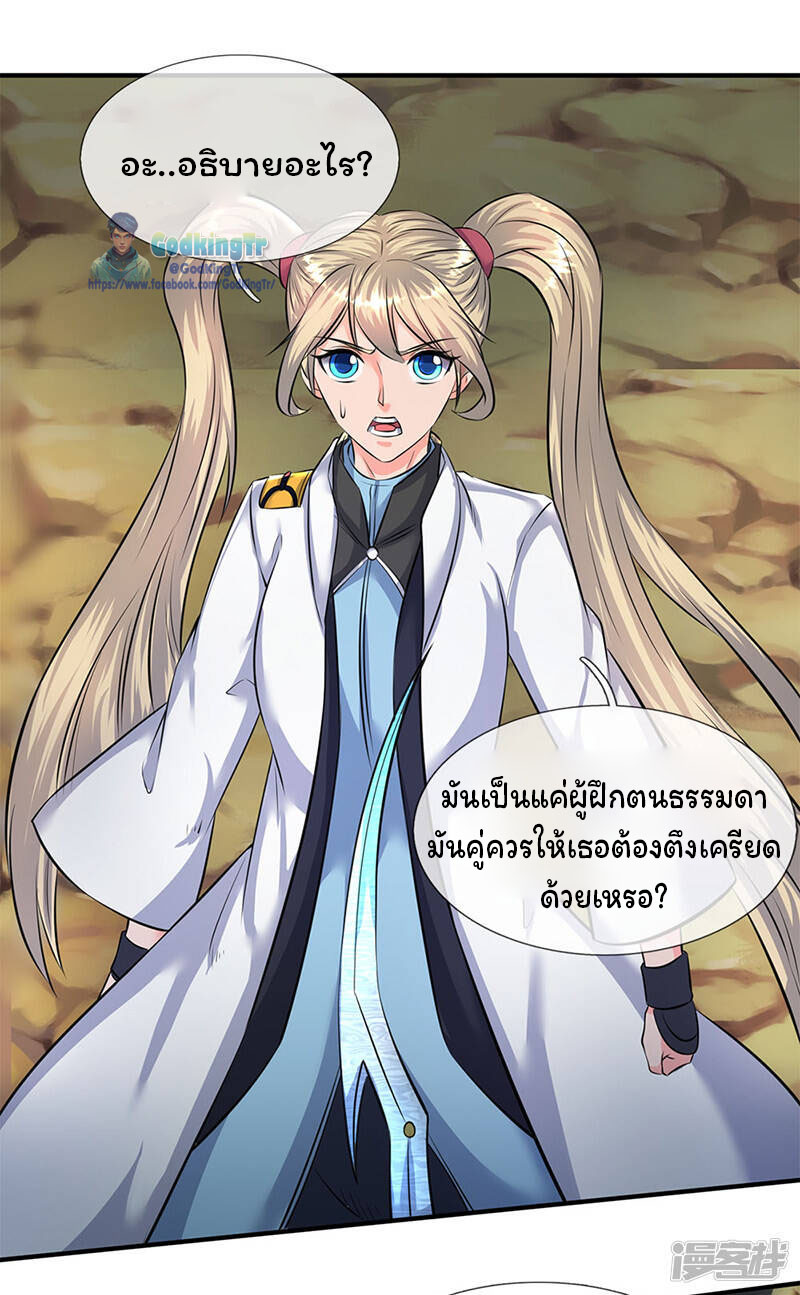 ราชาเทพนิรันดร์ (Eternal god king) ตอนที่ 109 หน้า 2