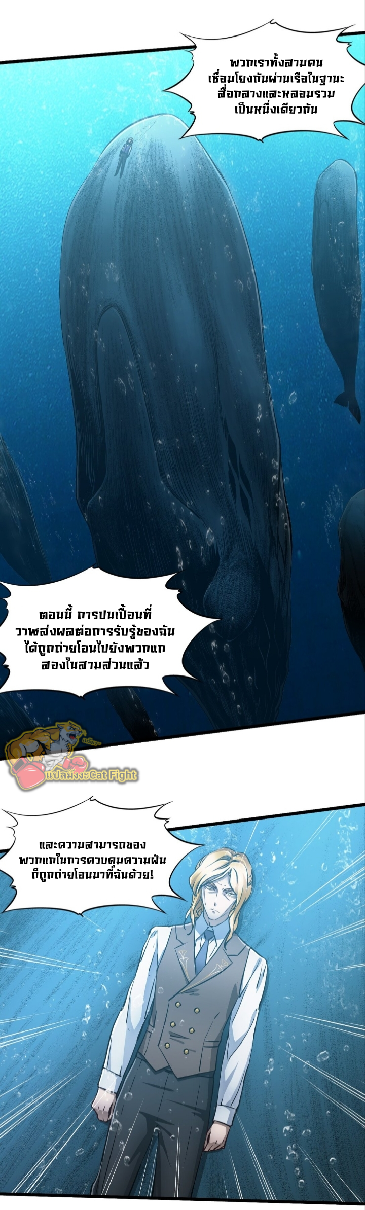 หัตถ์ของพระเจ้า ตอนที่ 30 หน้า 47