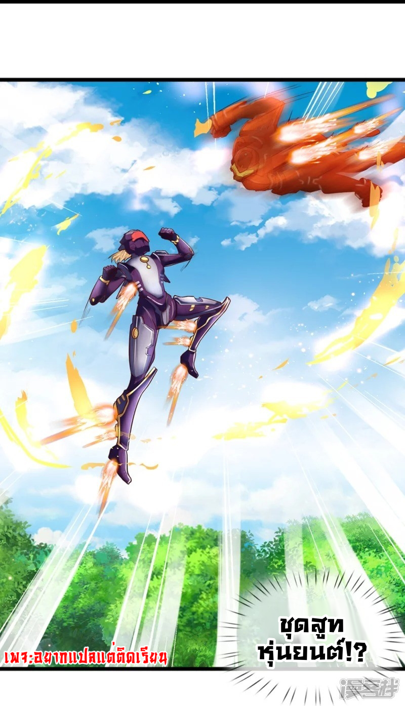 การเกิดใหม่ของจอมมารผู้ยิ่งใหญ่ ตอนที่ 9 หน้า 5