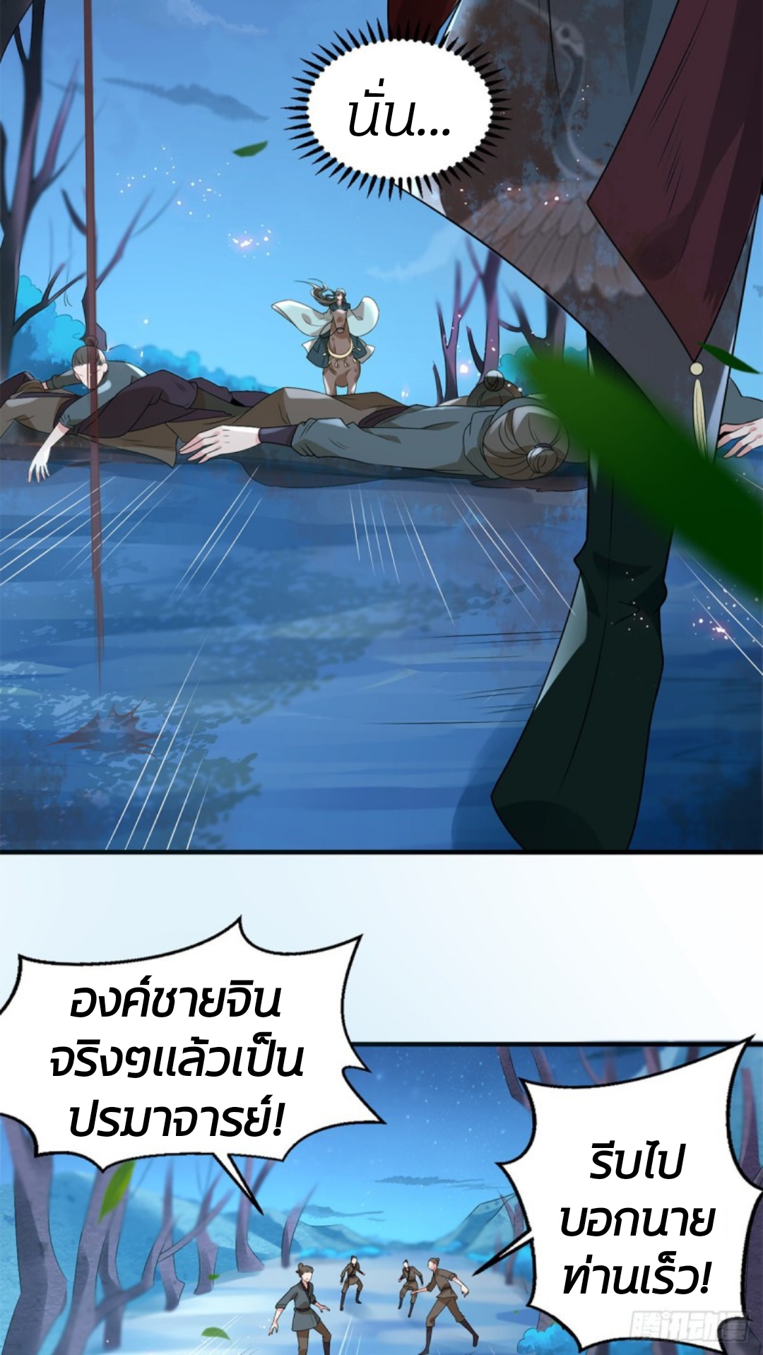 สามีผู้หลงไหลคลั่งใคล้ข้า ตอนที่ 2 หน้า 33