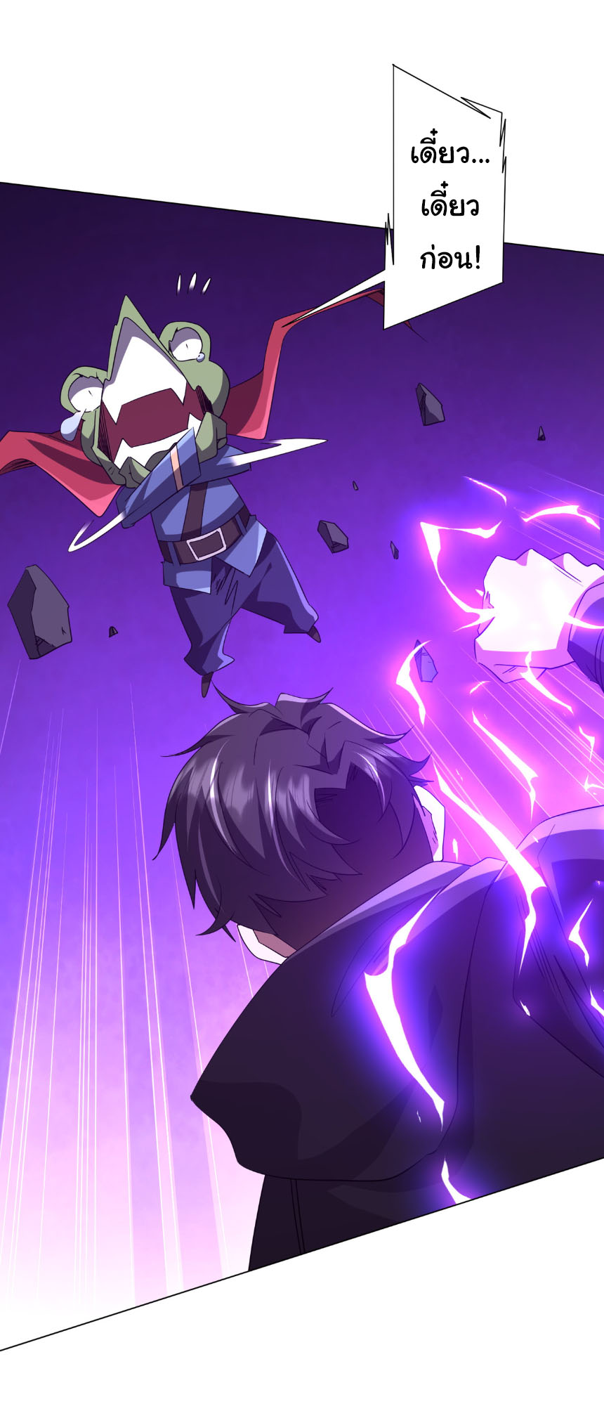 Start with trillions of coins ตอนที่ 202 หน้า 9