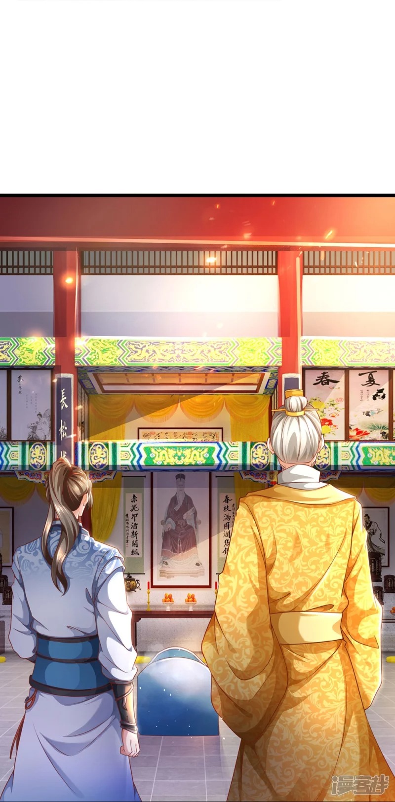 Sky Sword God ตอนที่ 40 หน้า 22