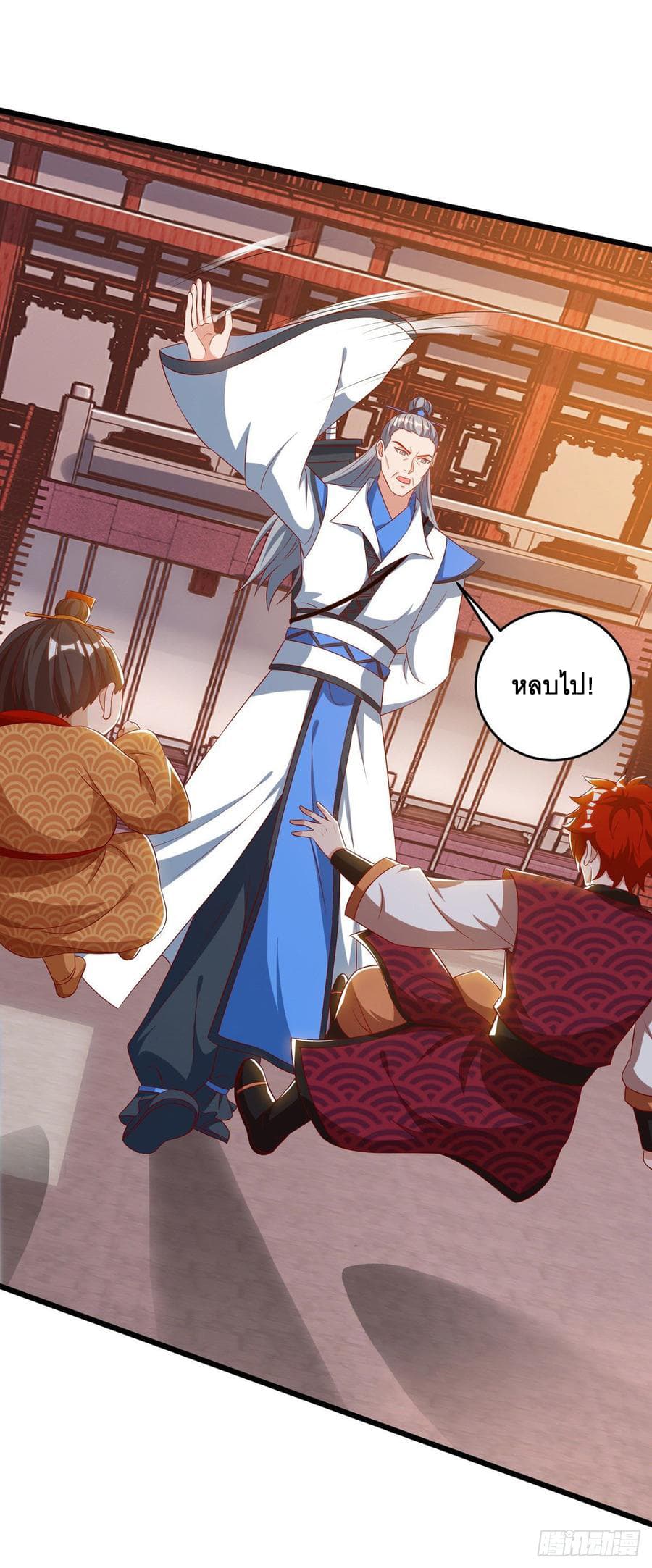 Dominate The Three Realms ตอนที่ 64 หน้า 19