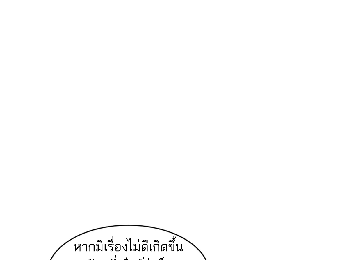 ซวยแล้วข้าโดนตามล่าจากศิษย์ในสำนัก ตอนที่ 25 หน้า 58