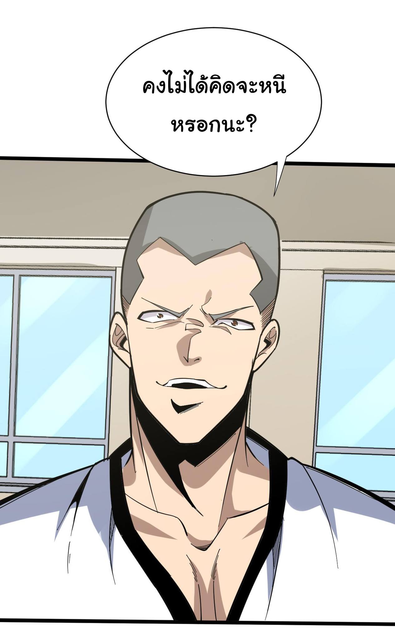 Sanjie Taobao Store ระบบร้านค้าเทพเจ้า ตอนที่ 260 หน้า 8