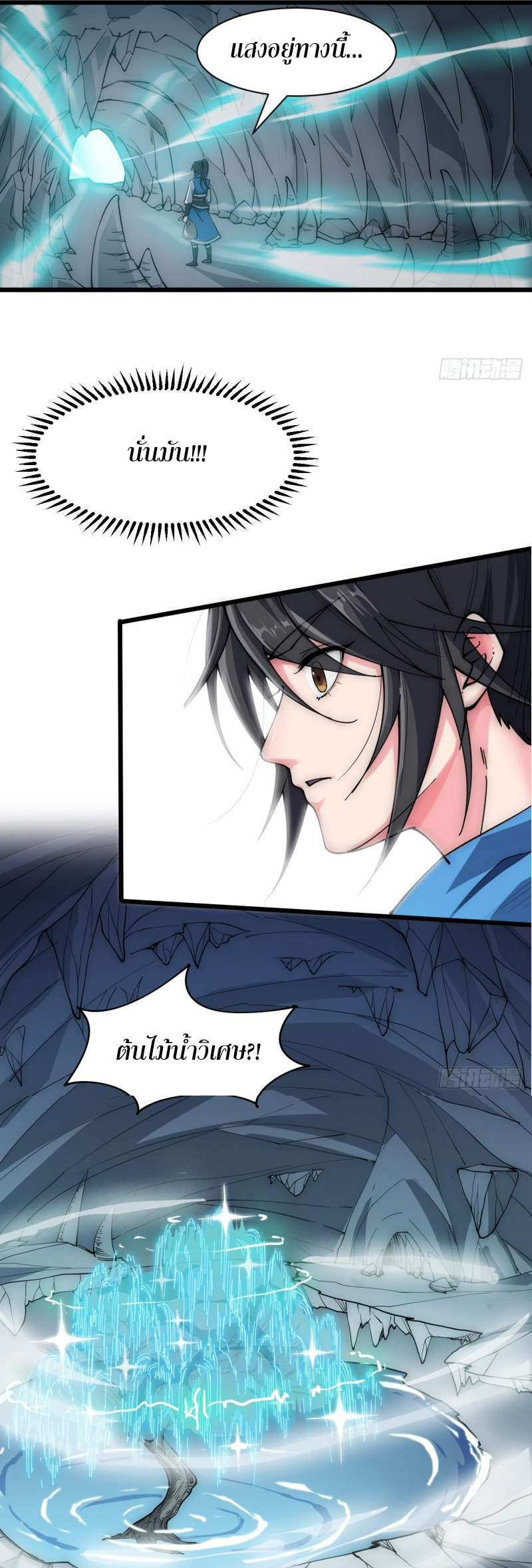 I'm longlife 9000 years old ตอนที่ 14 หน้า 23