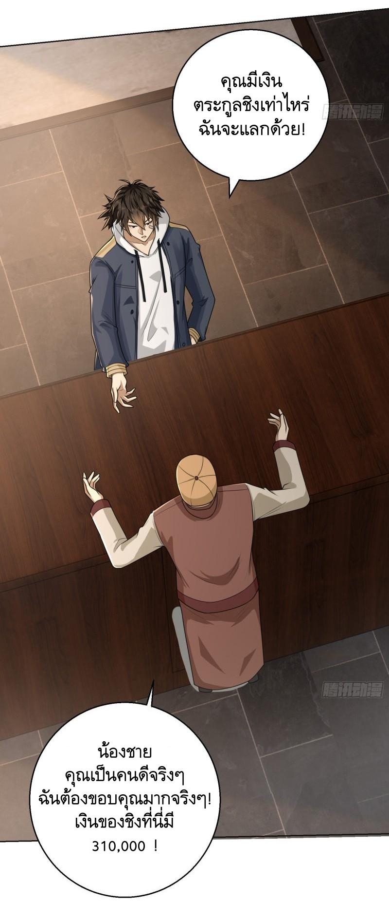 THE FIRST ORDER ตอนที่ 132 หน้า 41