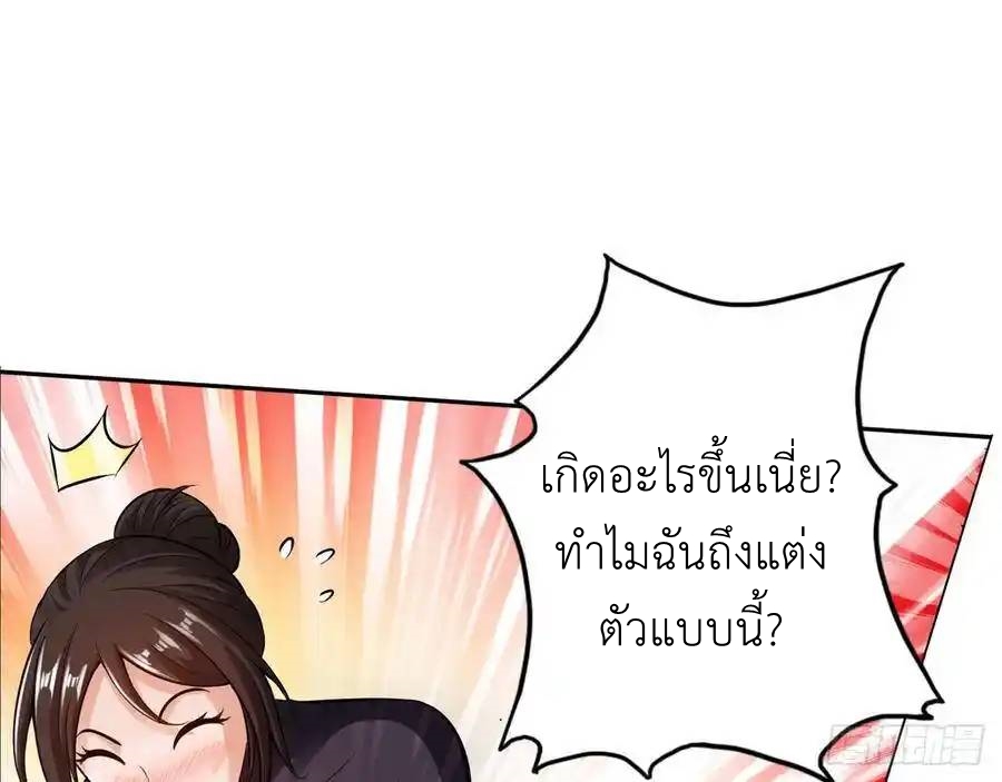 The Strongest Death System ตอนที่ 14 หน้า 37