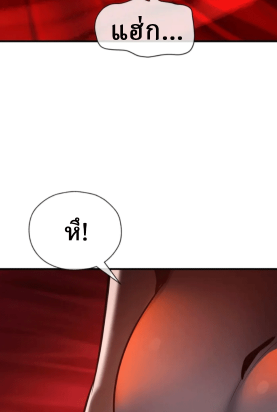จอมมารสุดแกร่ง ล้างแค้นศิษย์ทรยศ ตอนที่ 74 หน้า 36