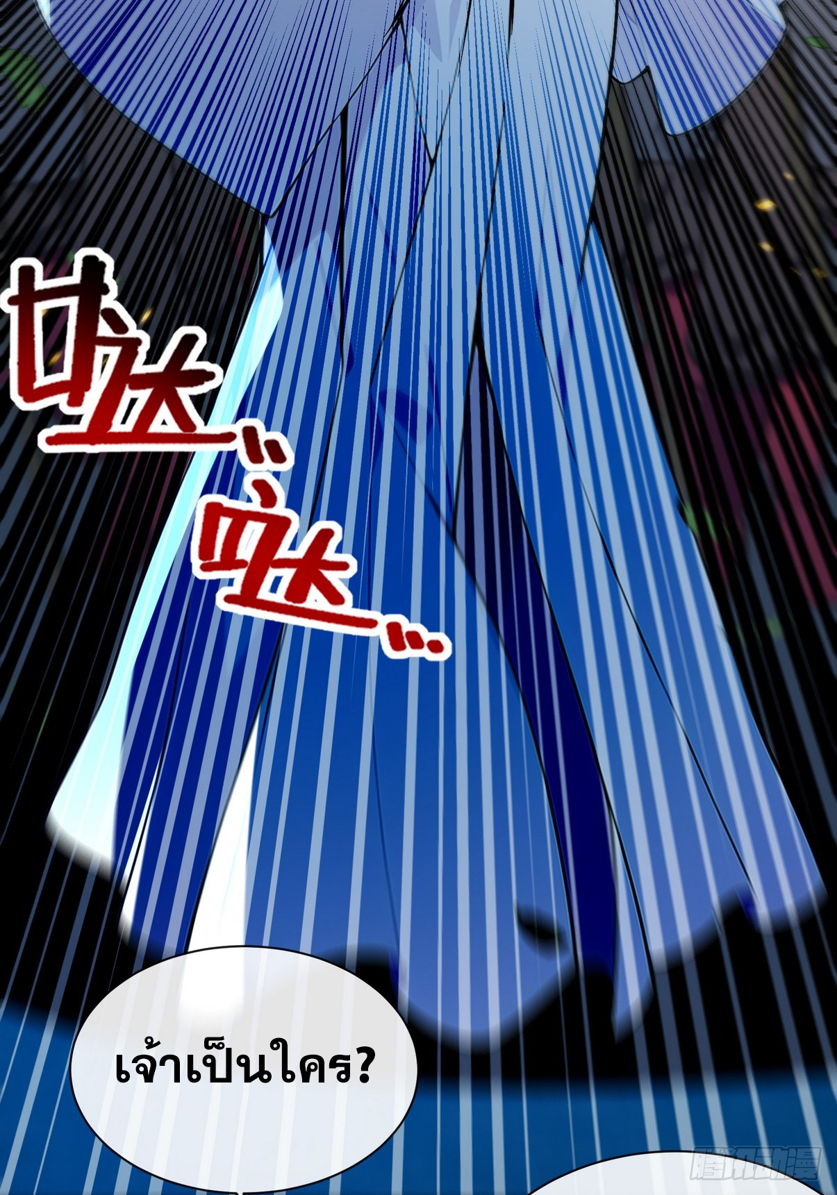 ระบบตัวเอก : ใต้หล้าแห่งนี้ข้าเป็นใหญ่ ตอนที่ 1 หน้า 36