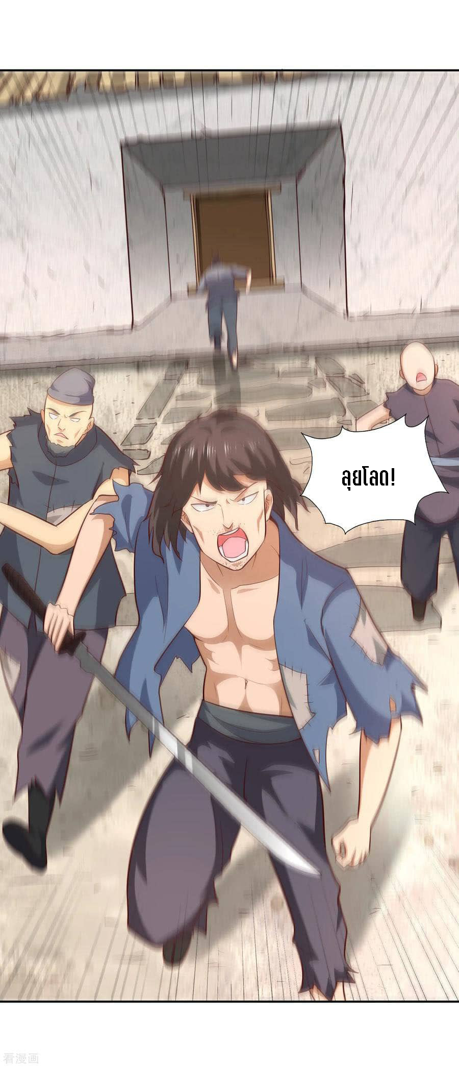 Wu Ling Sword Master ตอนที่ 60 หน้า 15