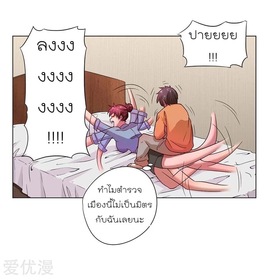 Inverse God Doctor ตอนที่ 6 หน้า 11