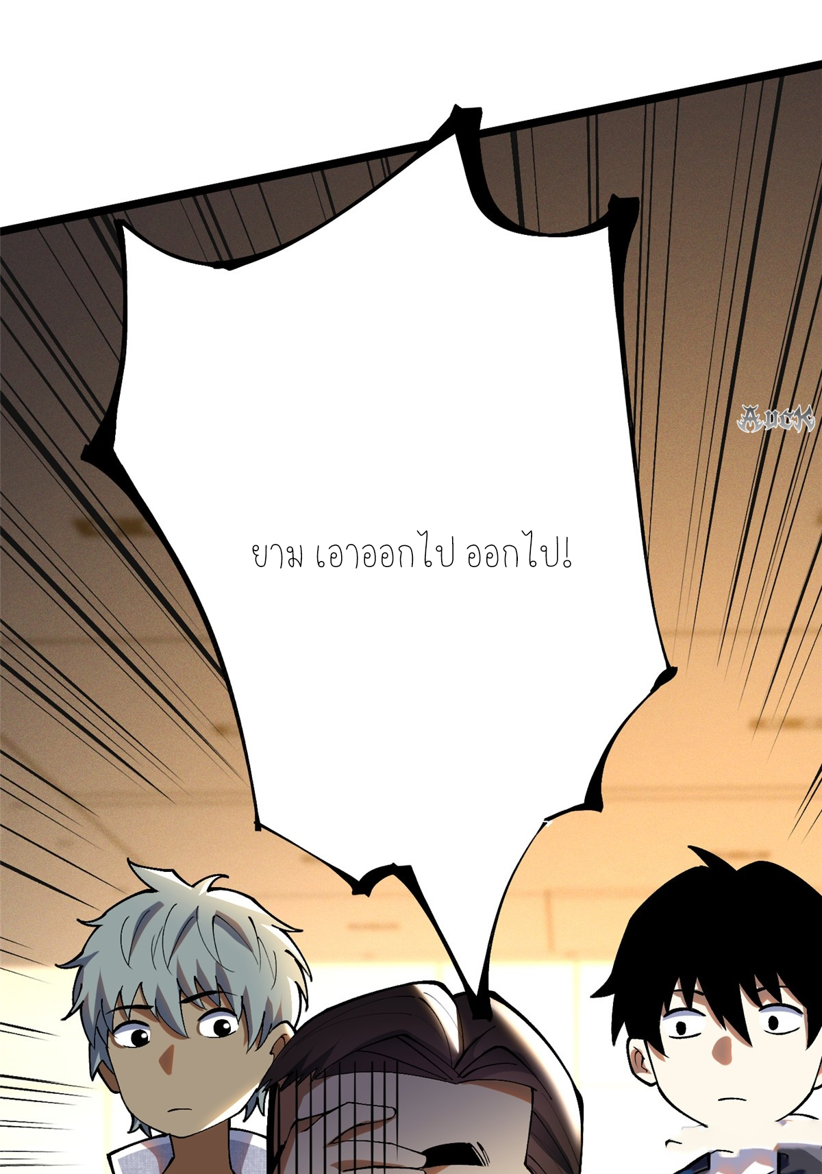 ไม่อยากเรียนทักษะ แห่งคำสาปเลย! ตอนที่ 15 หน้า 21