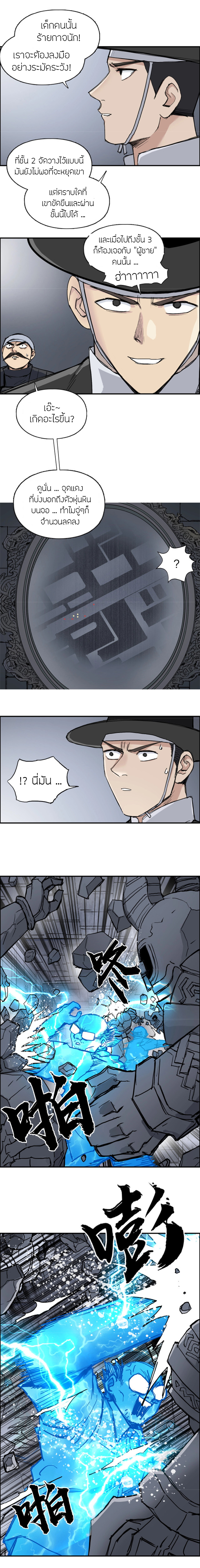 Super Cube ตอนที่ 212 หน้า 11