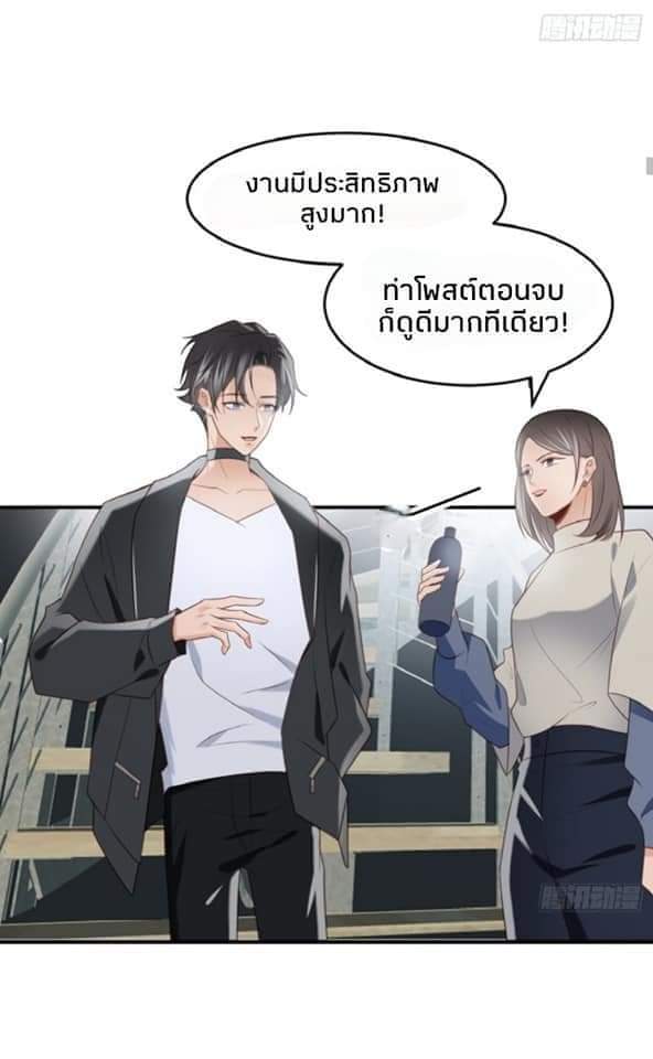 MakeUp Queen ตอนที่ 2 หน้า 18