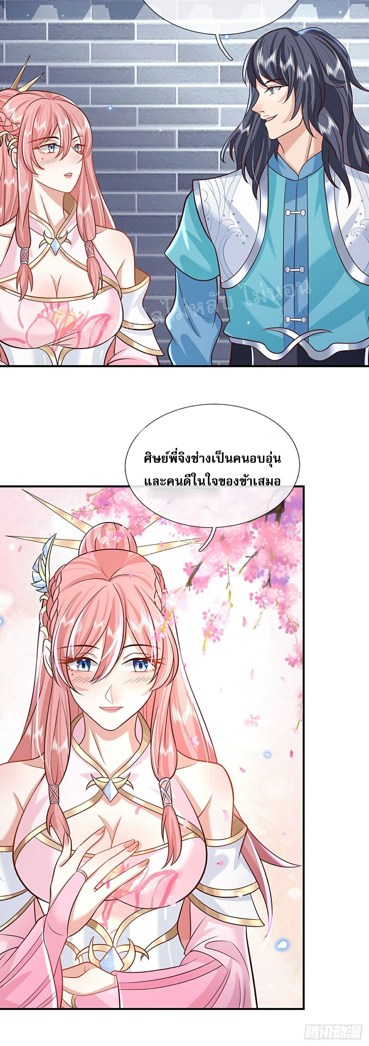 ราชันย์เทพยุทธ์มังกรผงาดฟ้า ตอนที่ 67 หน้า 19