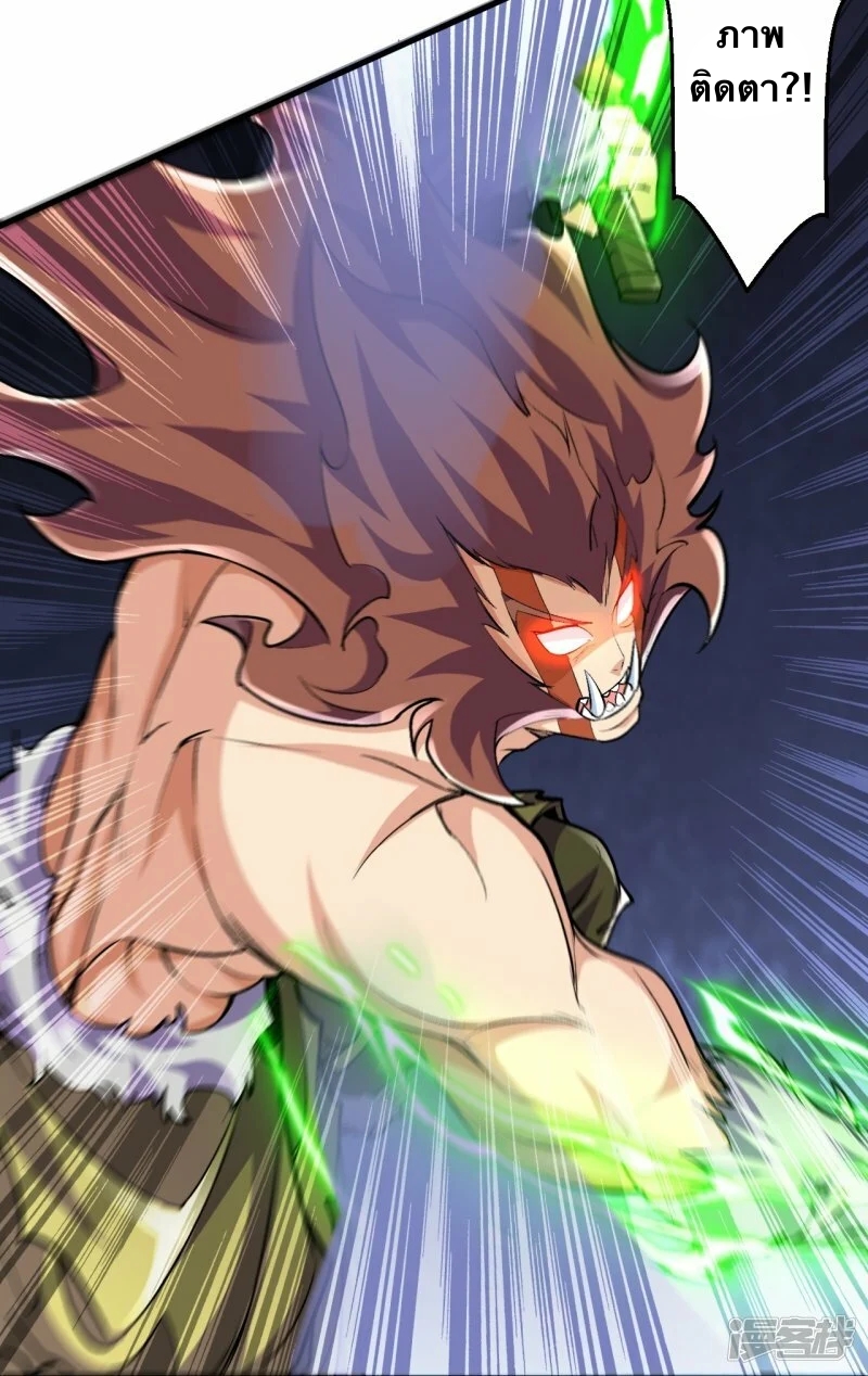 บรรพบุรุษผู้ขัดเกลากายา (ทันจีน) ตอนที่ 105 หน้า 30