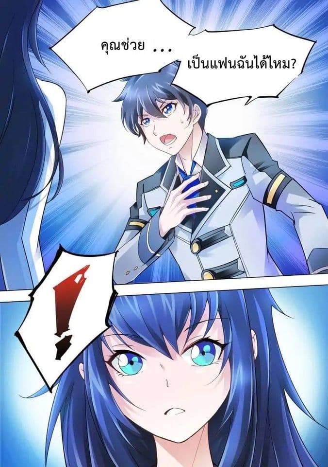 Battle frenzy ตอนที่ 24 หน้า 9