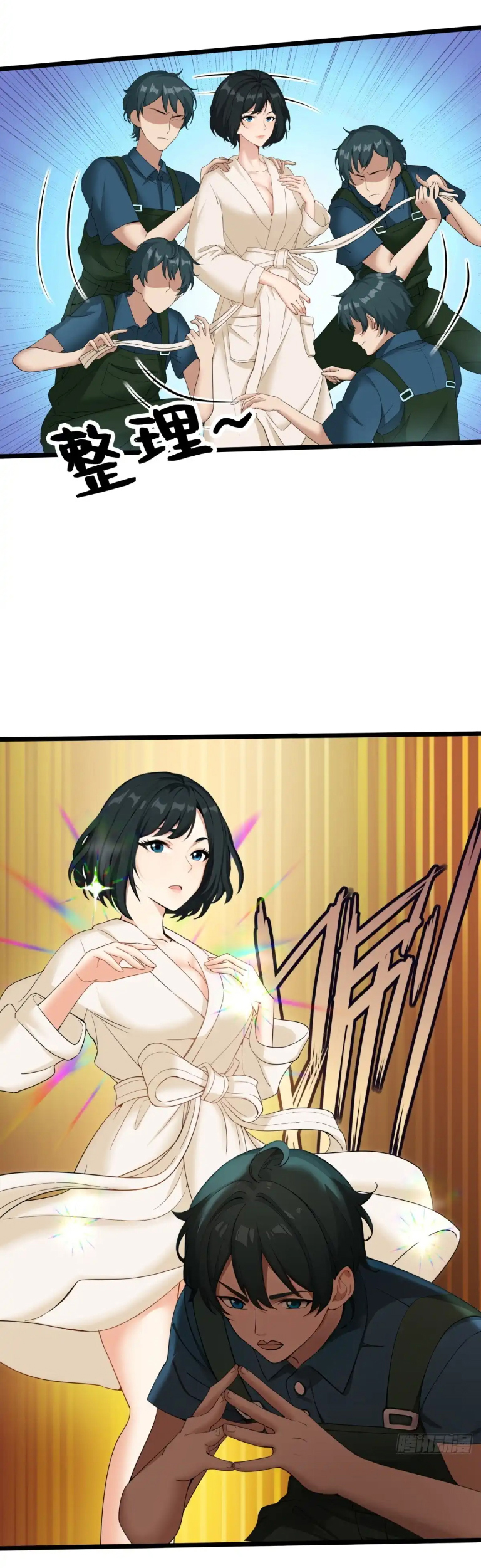 ภรรยาจักรพรรดินีกับสามีขยะ ตอนที่ 43 หน้า 5