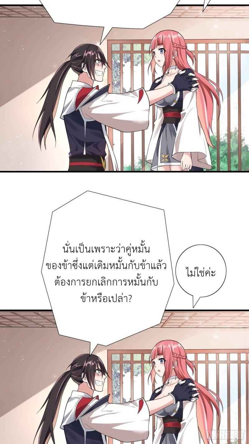In this world, how can one be depressed and inferior to others for long? ตอนที่ 1 หน้า 55