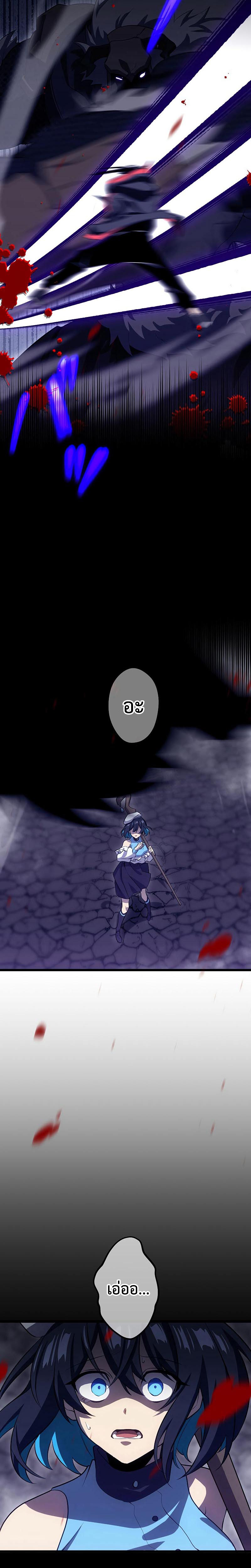 โทษทัณฑ์ของความตาย - Death Penalty ตอนที่ 10 หน้า 16