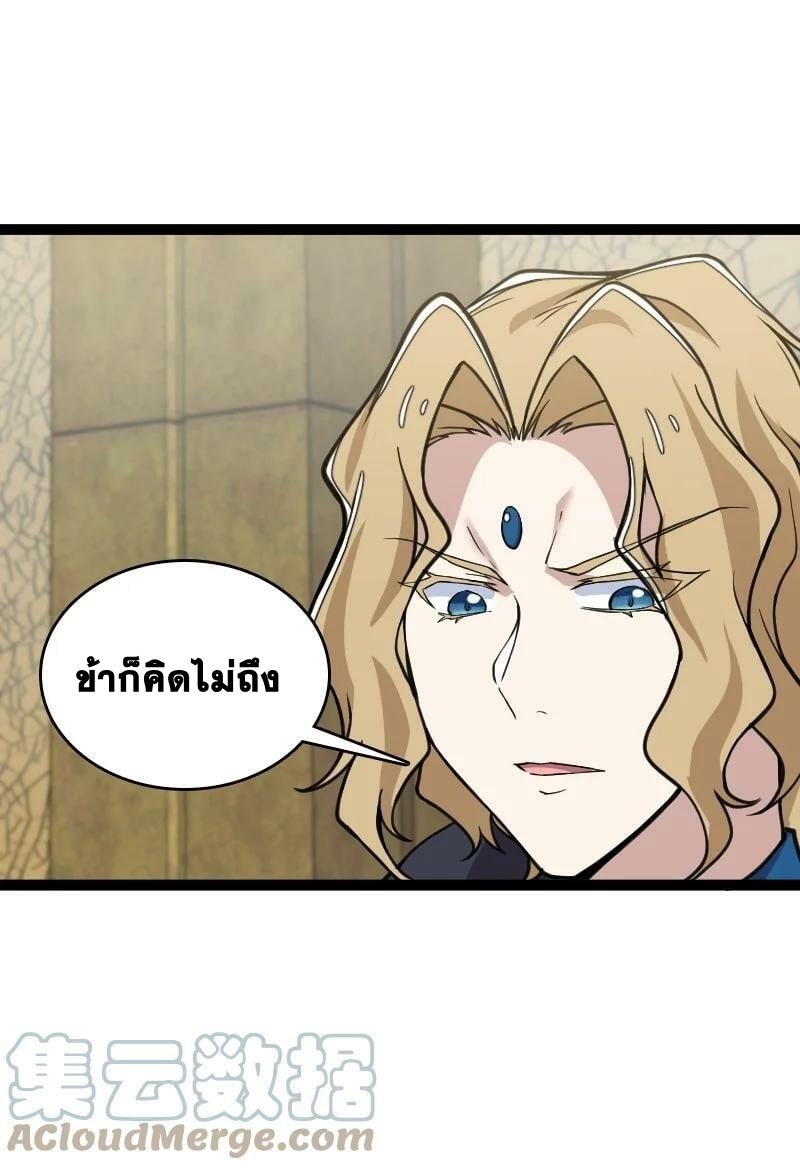 ชีวิตอันสันโดษของจักพรรดิ์หลินเกอ ตอนที่ 219 หน้า 31