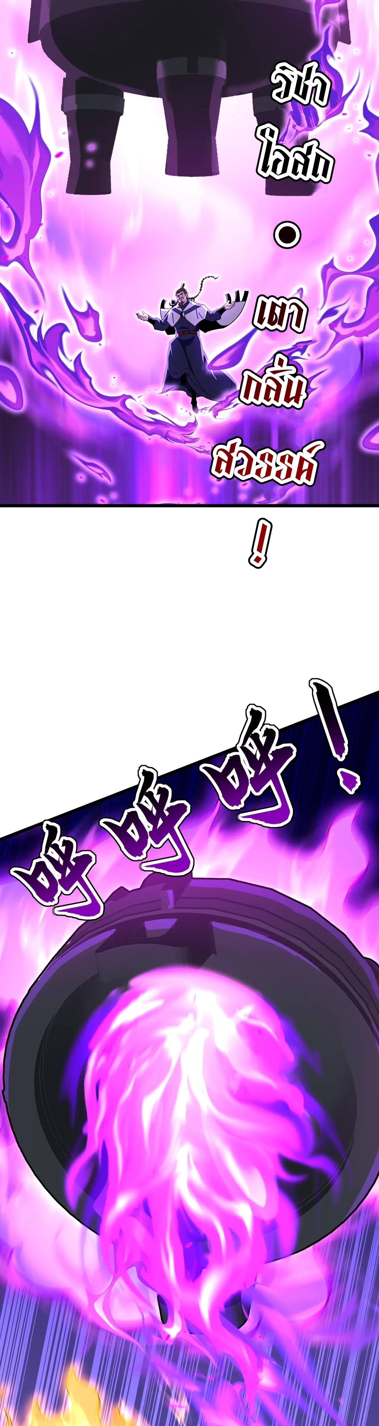 ข้าขอบ่มเพาะศิษย์แบบชิวๆ ก็แล้วกัน! (ชนจีน) ตอนที่ 185 หน้า 16