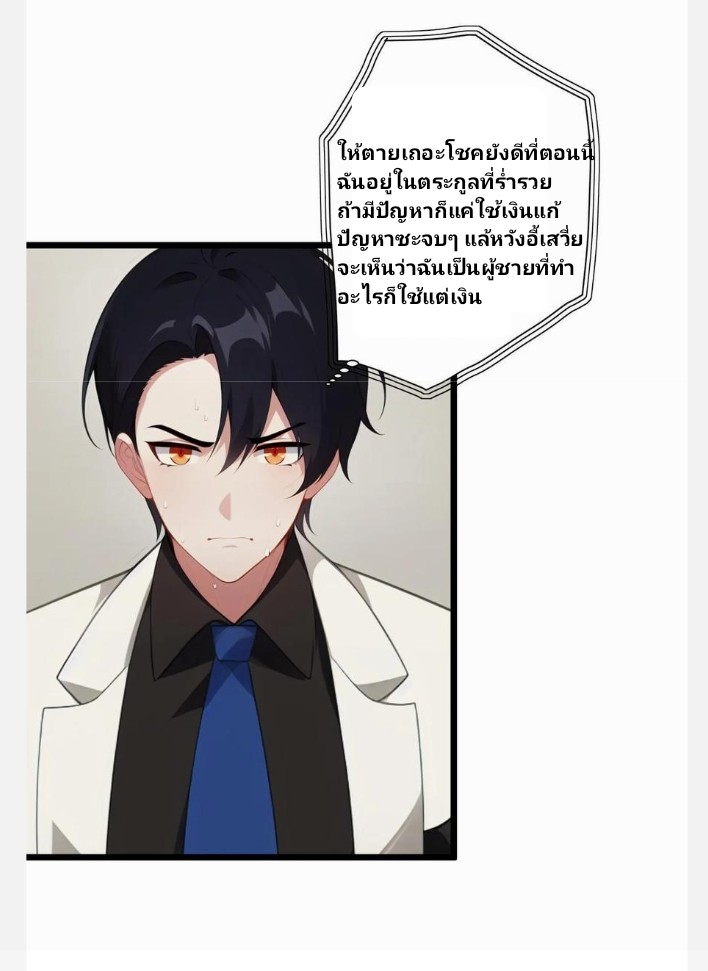 เลิกแปล ตอนที่ 16 หน้า 15