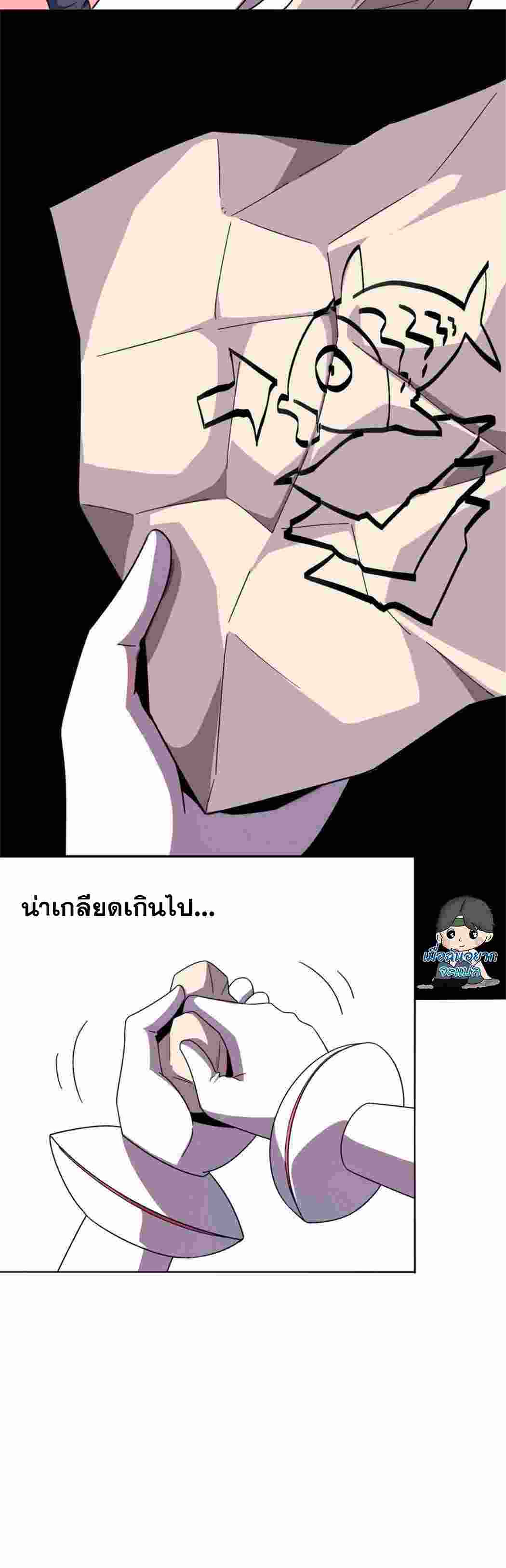 Super God Card Maker ตอนที่ 46 หน้า 4