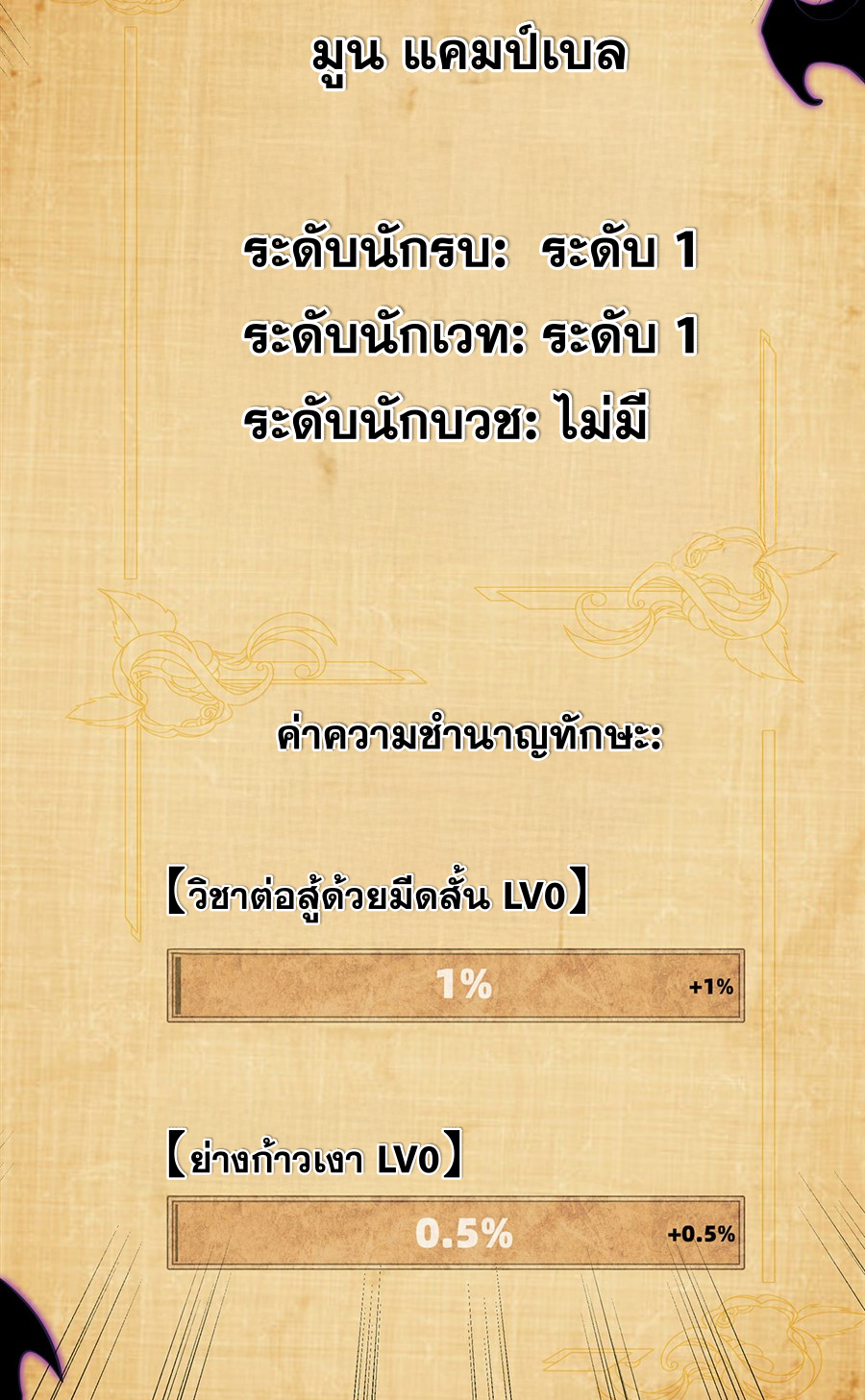 ตัวร้ายผมทองในนิยายตัวเอกหญิงสุดแกร่งก็อยากมีความสุข ตอนที่ 14 หน้า 65