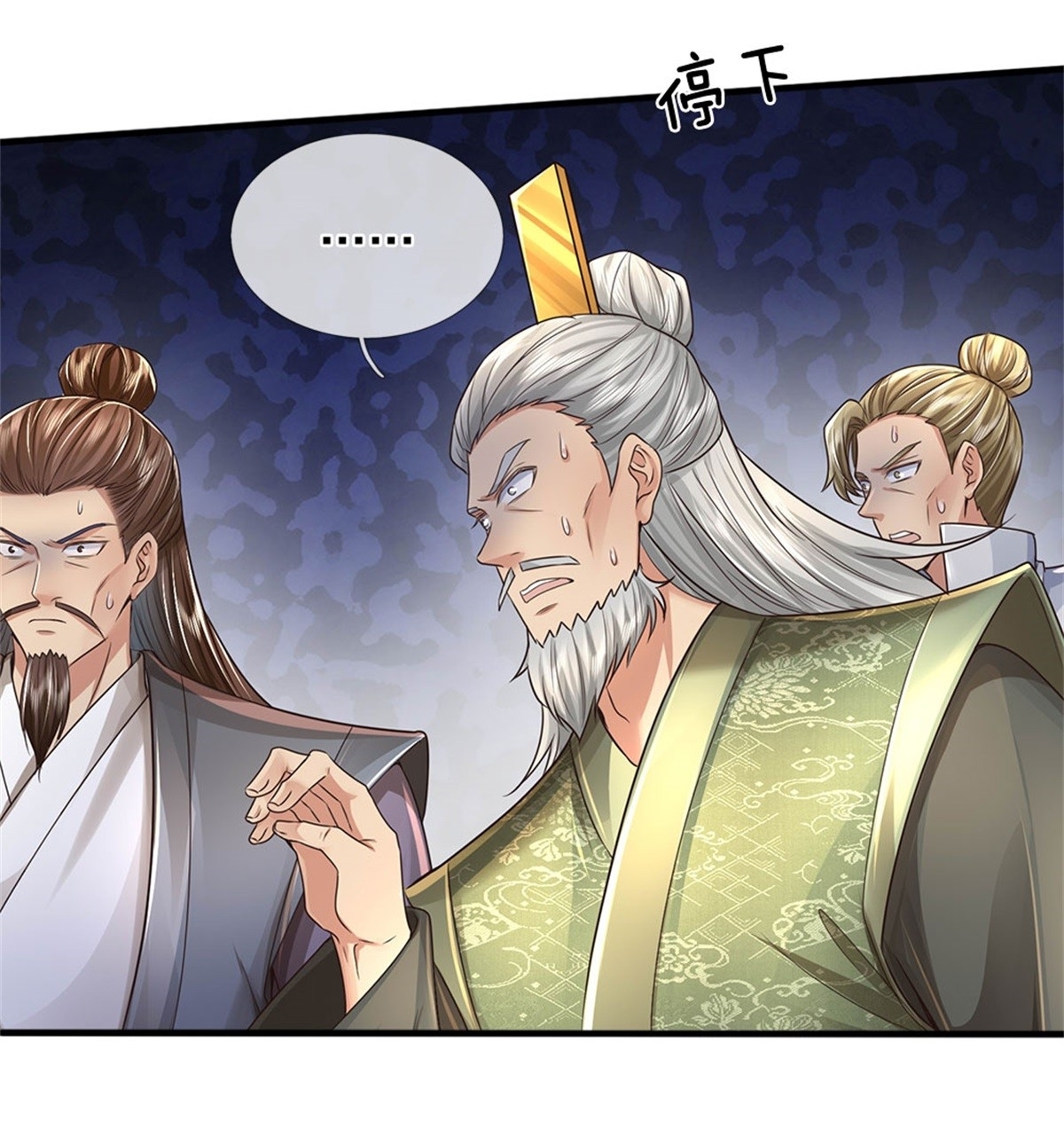 I Can Change The Timeline of Everything เกิดใหม่ในต่างโลก พร้อมระบบโกงเวลาสุดเกรียน ตอนที่ 17 หน้า 21