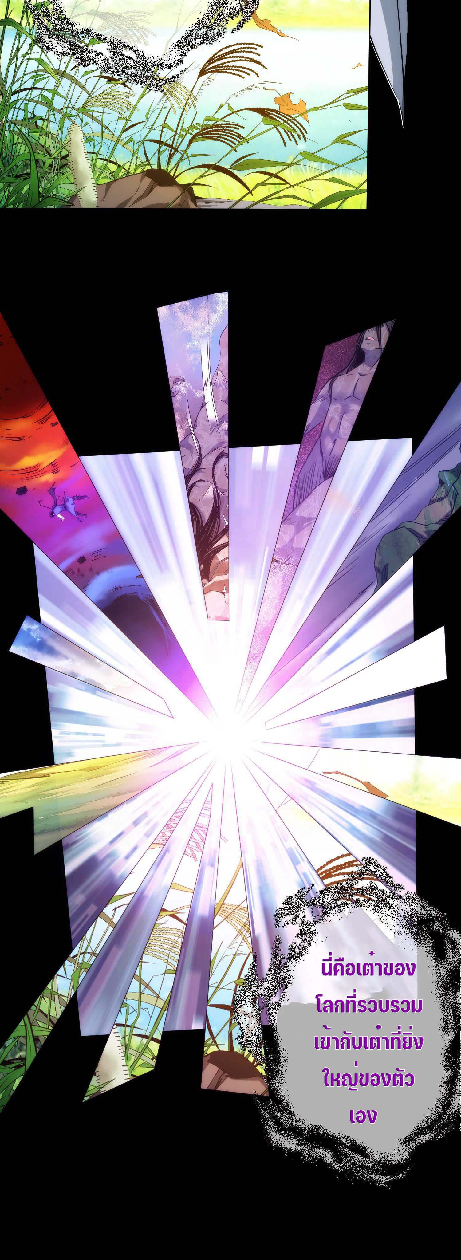 THE HIDDEN BLADE - คมมีดปีศาจ ตอนที่ 21 หน้า 13