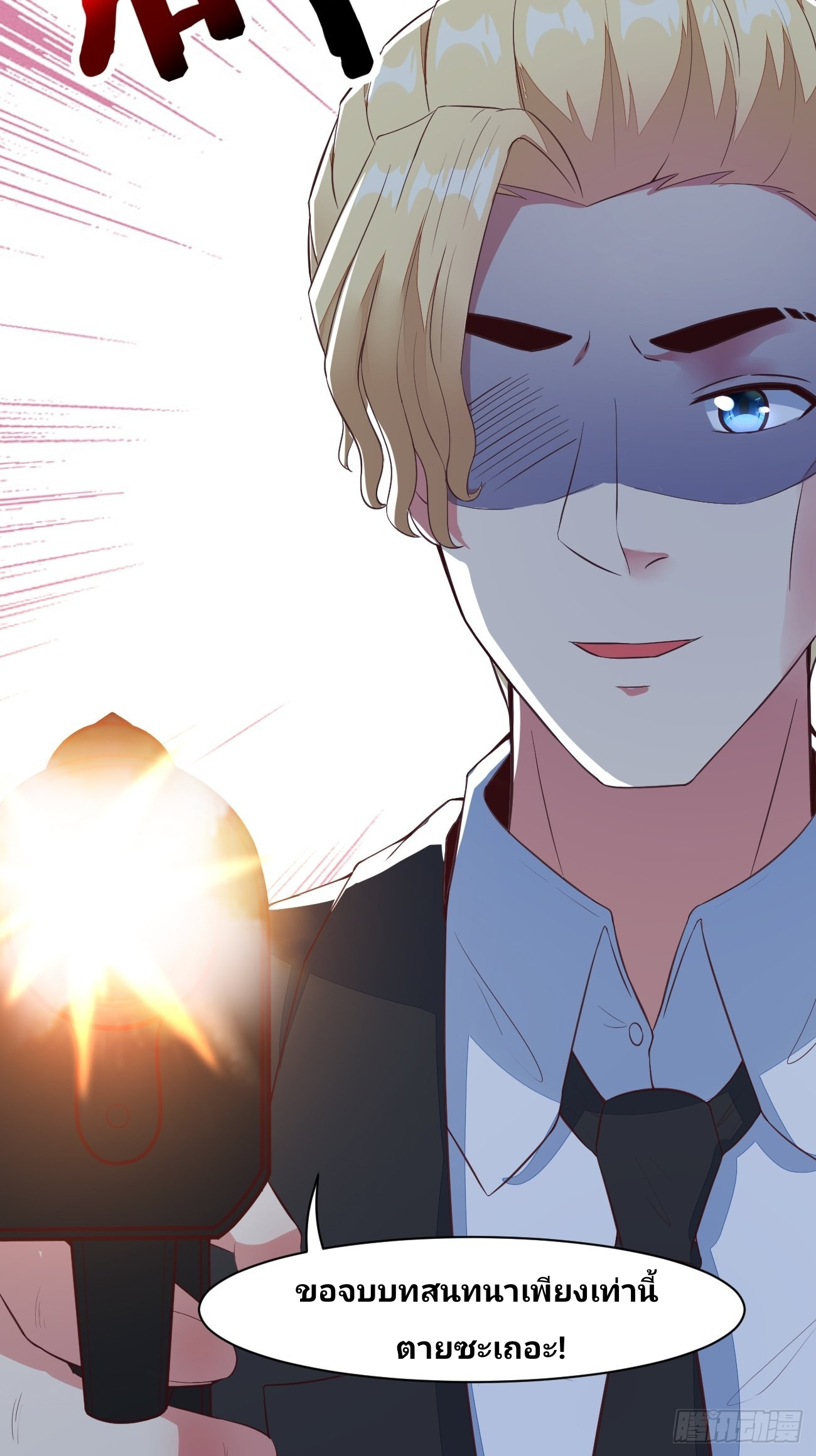 ฉันสุ่มตัวตนใหม่ทุกสัปดาห์ ตอนที่ 26 หน้า 27