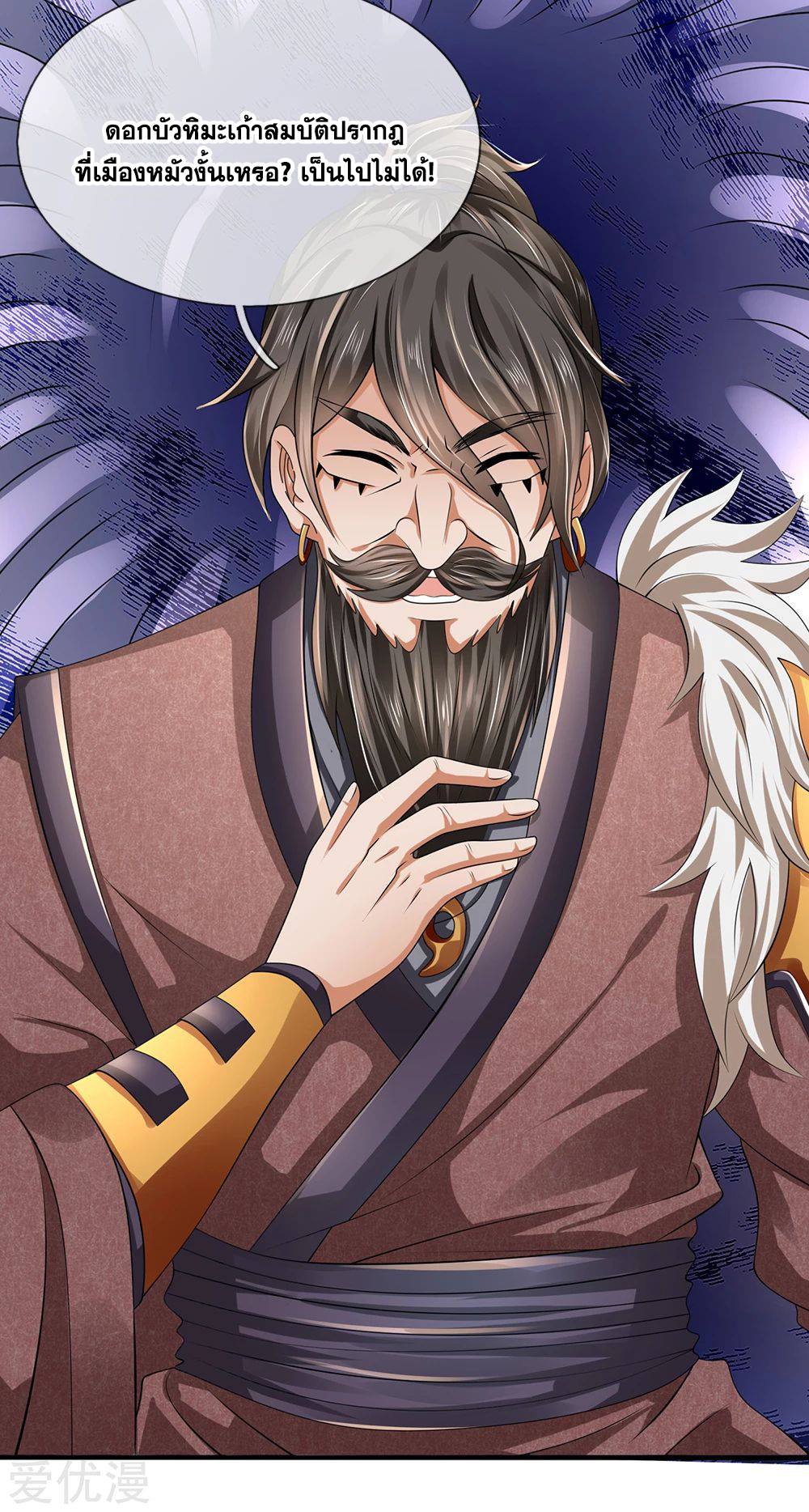 นครเซียนแห่งผู้ต่อต้านสวรรค์ ตอนที่ 114 หน้า 15