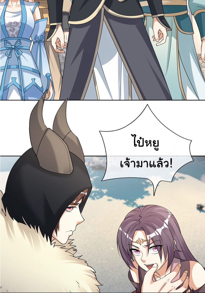 Being a Teacher is Invincible in World ตอนที่ 71 หน้า 40