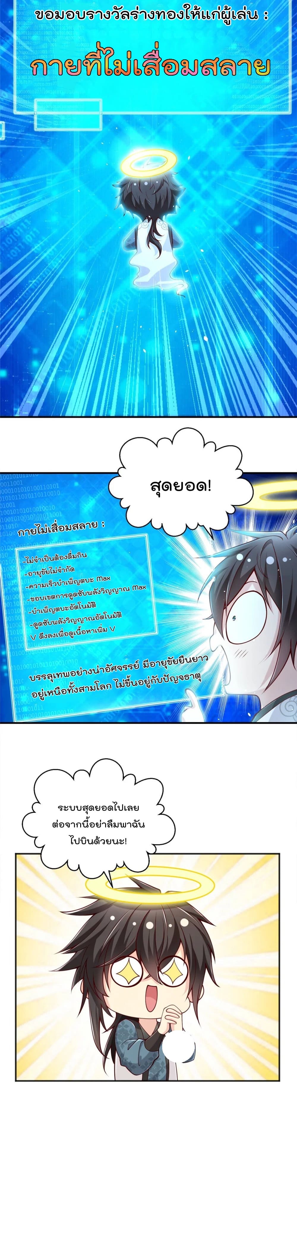 มี100ล้านชีวิตทั้งทีขอใช้ให้คุ้มหน่อย ตอนที่ 1 หน้า 6