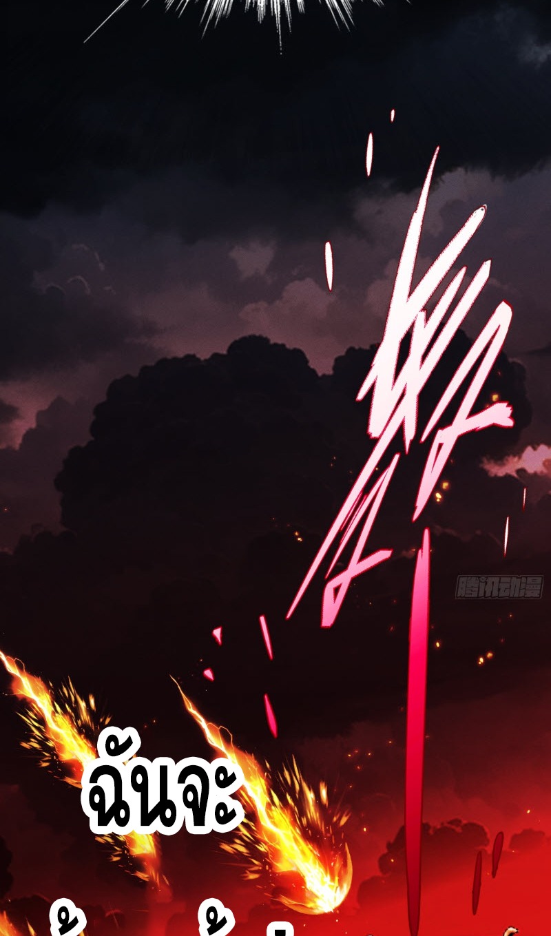 ไซเบอร์เซียน: ข้าเกิดใหม่เพื่อครองจุดสูงสุด ตอนที่ 2 หน้า 65