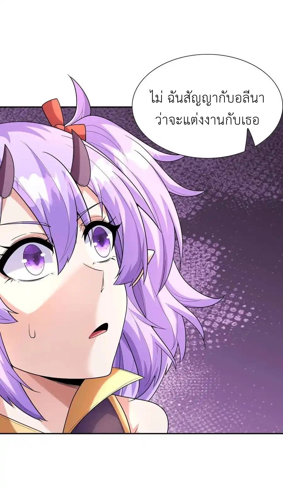 My Harem Is Entirely Female Demon Villains ตอนที่ 47 หน้า 48