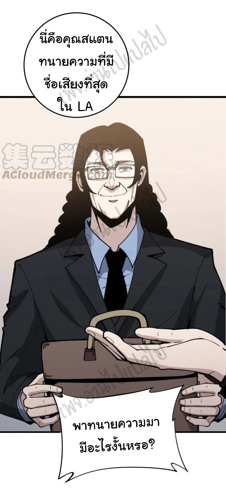 Bad Hand Witch Doctor สุดยอดพ่อมดหมอผี ตอนที่ 159 หน้า 19