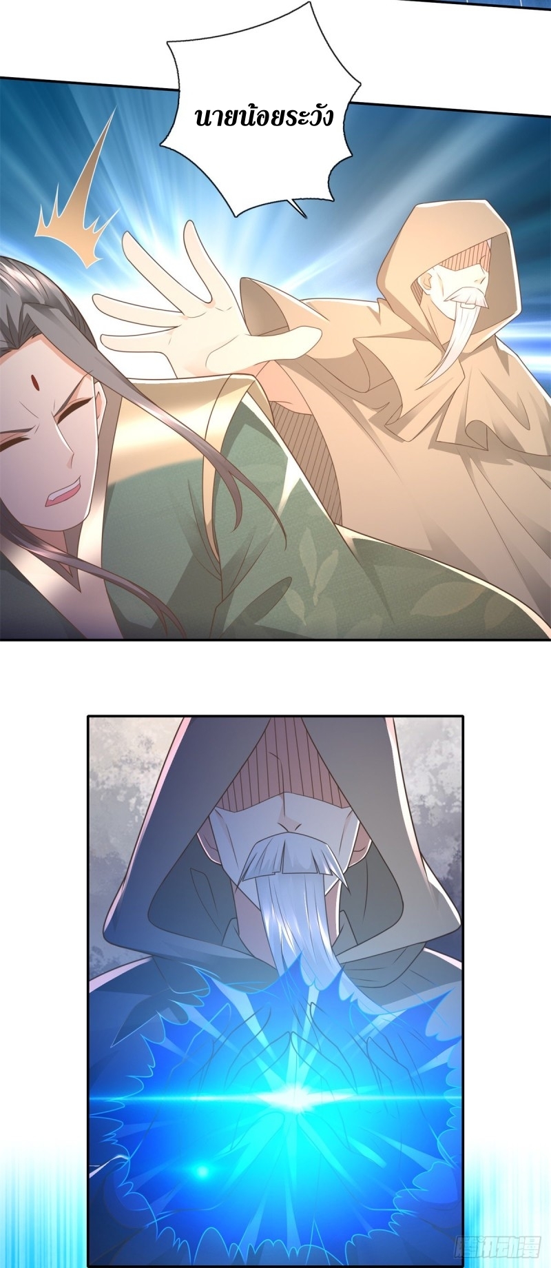 Zhi Zun Chong Sheng ตอนที่ 20 หน้า 10