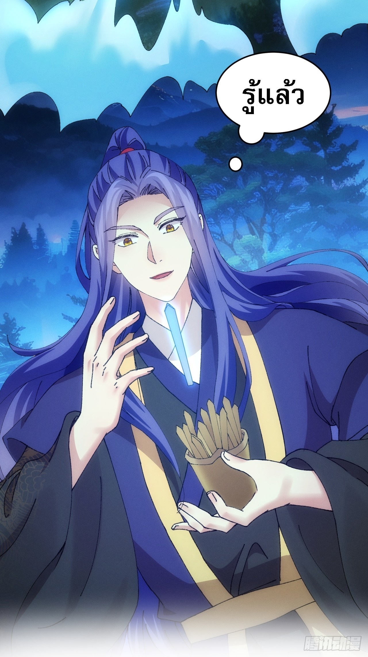 ข้าจะกำหนดชะตาตัวเอง ทันจีน ตอนที่ 185 หน้า 22