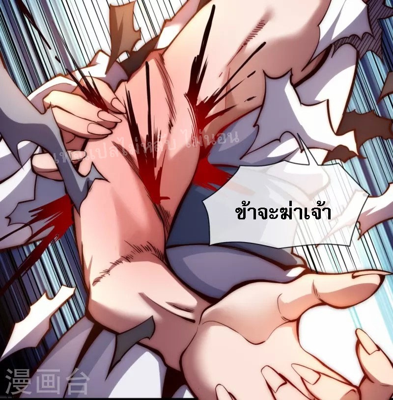 |.ข้านี่แหละราชันย์เทพสวรรค์แห่งพิภพ ตอนที่ 11 หน้า 18