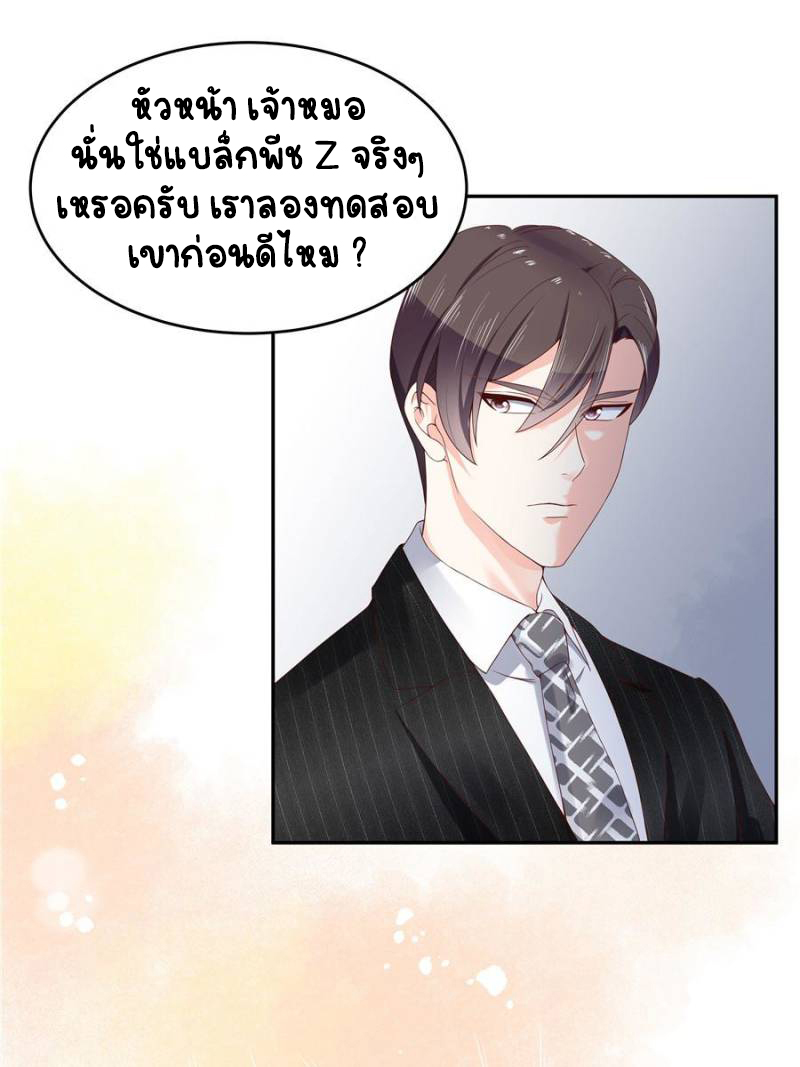 เจ้าชายโรงเรียนแห่งชาติเป็นเด็กผู้หญิง ตอนที่ 21 หน้า 2