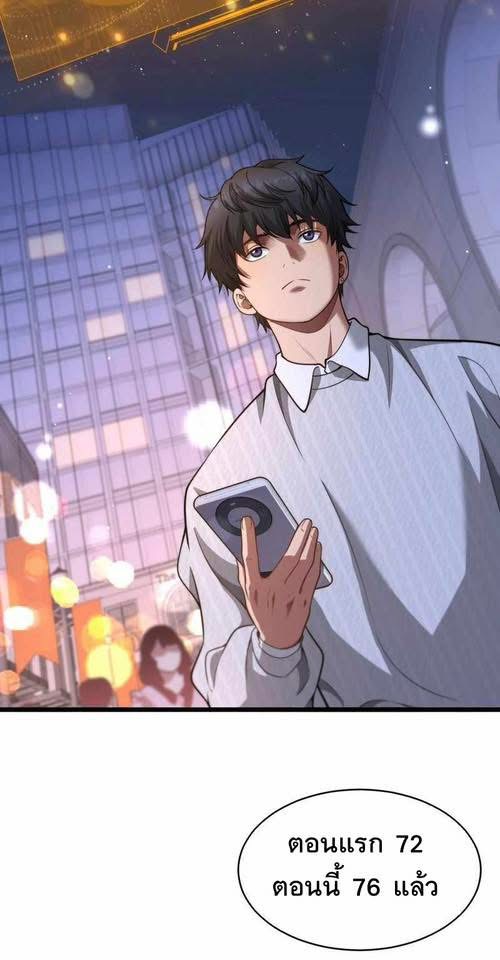 ระบบเจ้าสัว จีบผู้หญิง (ด้วยเงินล้านล้าน) ตอนที่ 3 หน้า 33