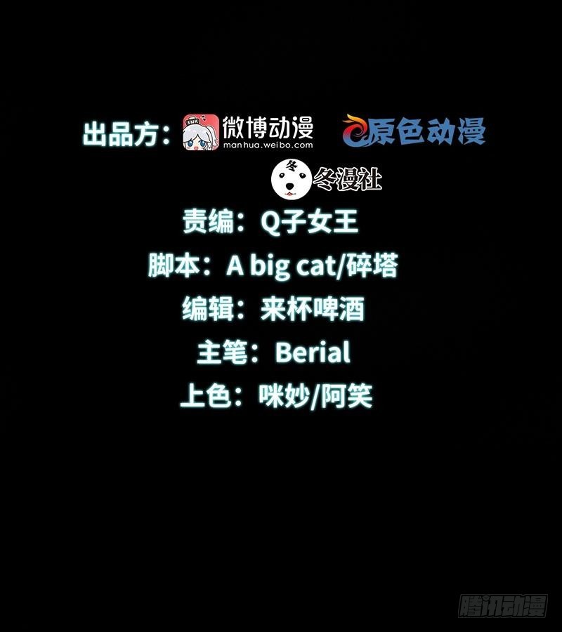 Immortal Swordsman in The Reverse World ข้าเซียนกระบี่ไม่เกาะสตรี ตอนที่ 15 หน้า 2